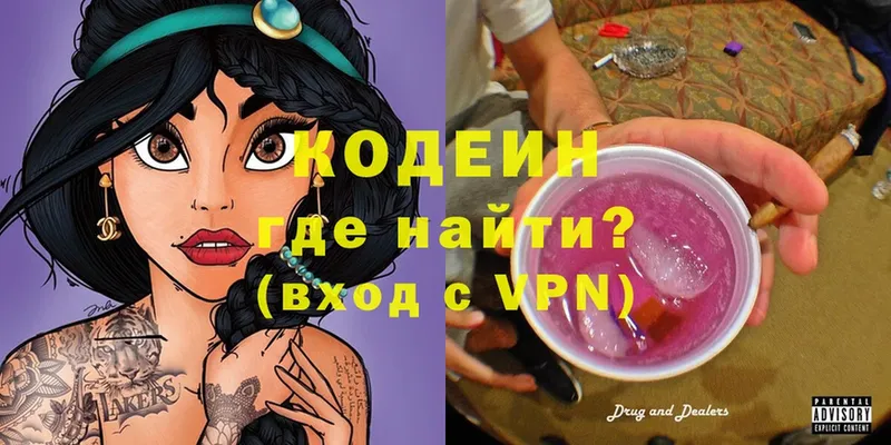 Кодеиновый сироп Lean напиток Lean (лин)  Бронницы 