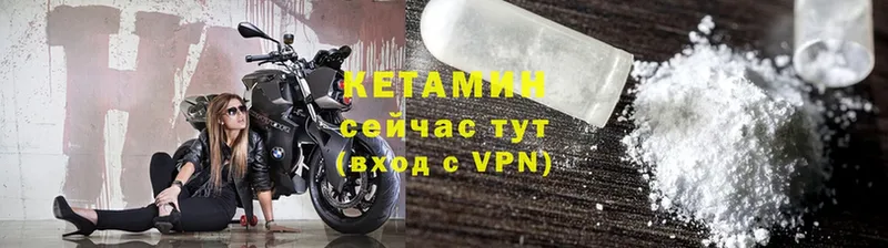 Кетамин ketamine  Бронницы 