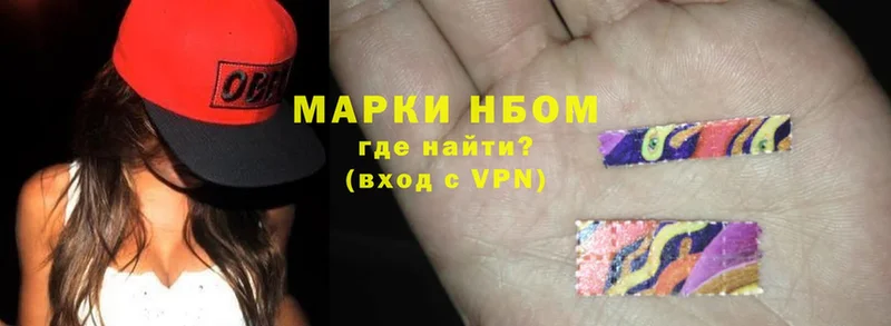 Марки NBOMe 1,8мг  Бронницы 