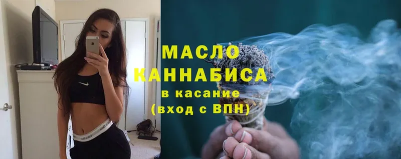 цены   Бронницы  ТГК гашишное масло 